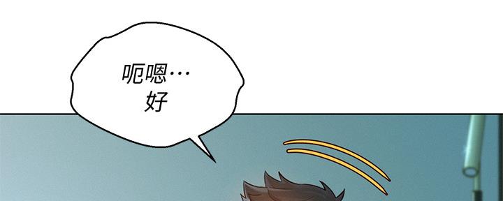 《我的干姐姐》第238话 第54页