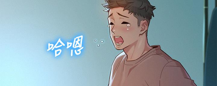 《我的干姐姐》第238话 第55页