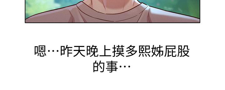 《我的干姐姐》第238话 第62页