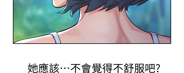 《我的干姐姐》第238话 第65页