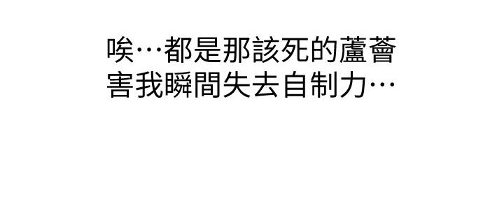 《我的干姐姐》第238话 第69页