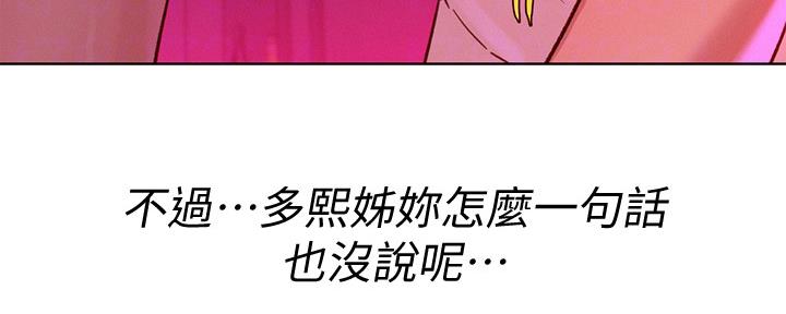 《我的干姐姐》第238话 第6页