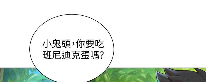 《我的干姐姐》第238话 第70页