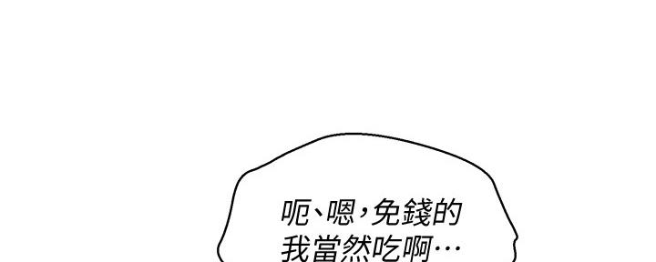 《我的干姐姐》第238话 第73页