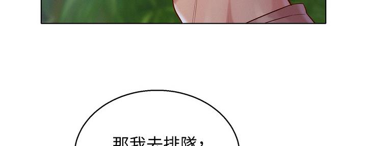 《我的干姐姐》第238话 第76页
