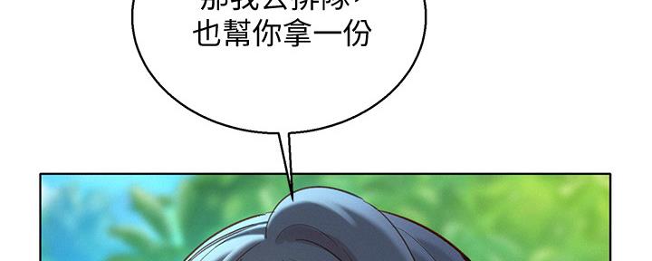 《我的干姐姐》第238话 第77页
