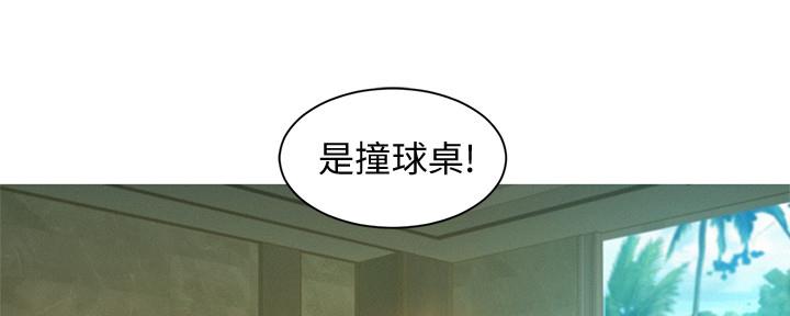 《我的干姐姐》第238话 第97页