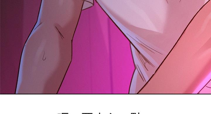 《我的干姐姐》第236话 第104页
