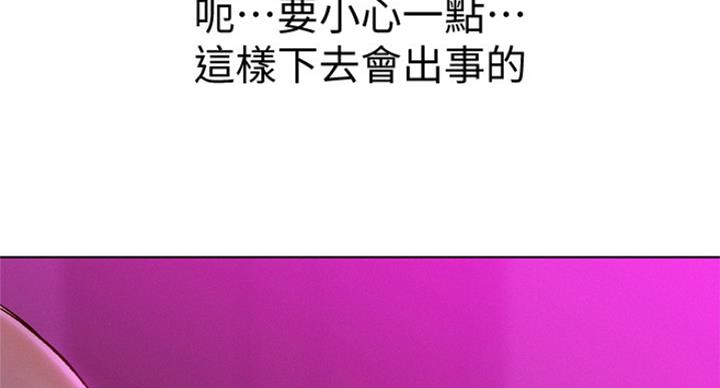《我的干姐姐》第236话 第105页