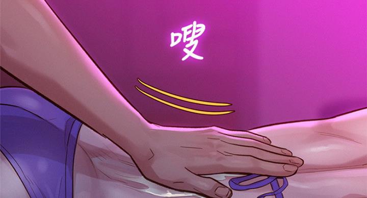 《我的干姐姐》第236话 第106页