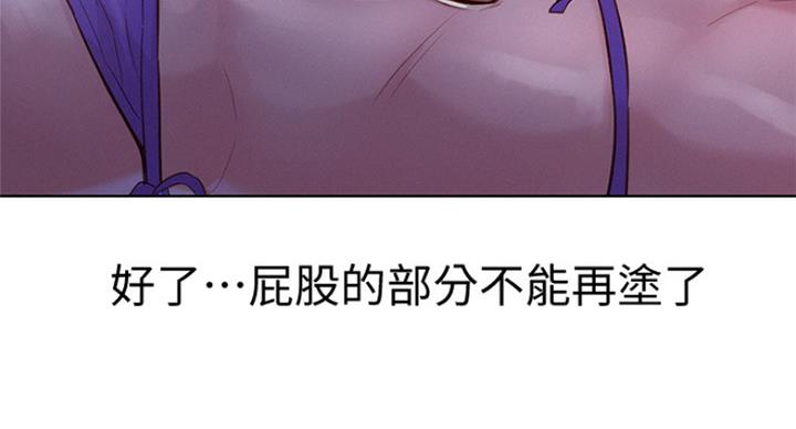 《我的干姐姐》第236话 第107页