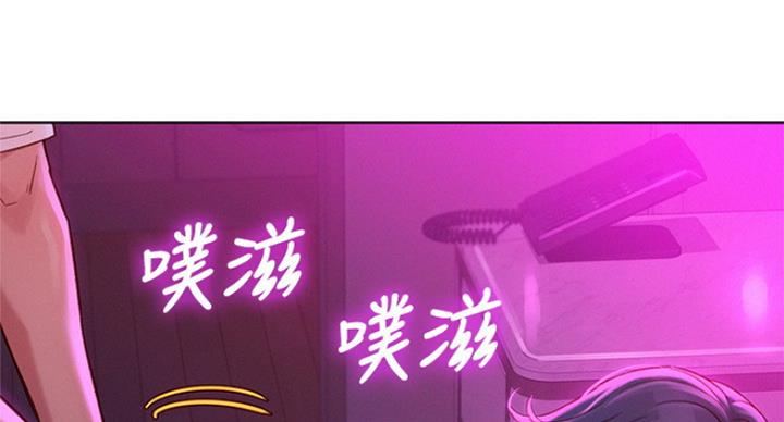 《我的干姐姐》第236话 第108页