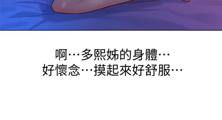 《我的干姐姐》第236话 第110页