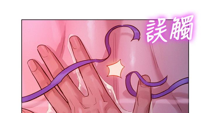 《我的干姐姐》第236话 第111页