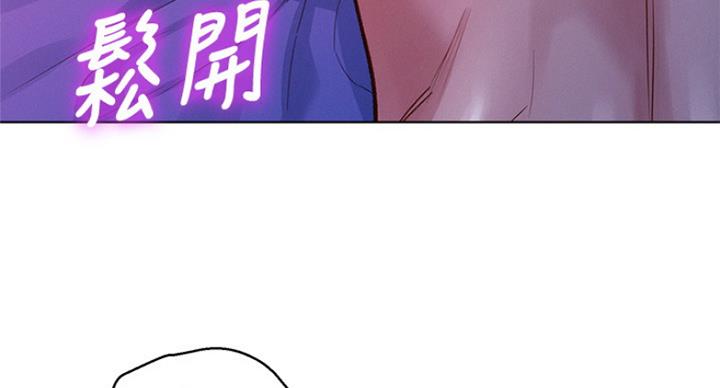 《我的干姐姐》第236话 第115页