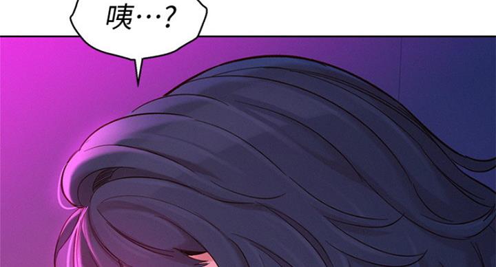 《我的干姐姐》第236话 第116页