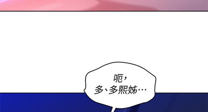 《我的干姐姐》第236话 第118页