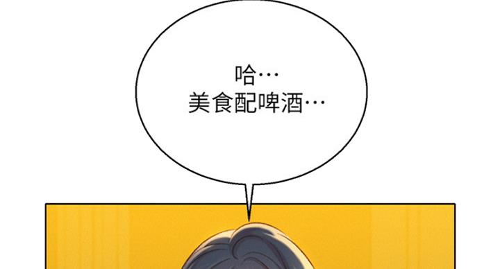 《我的干姐姐》第236话 第11页