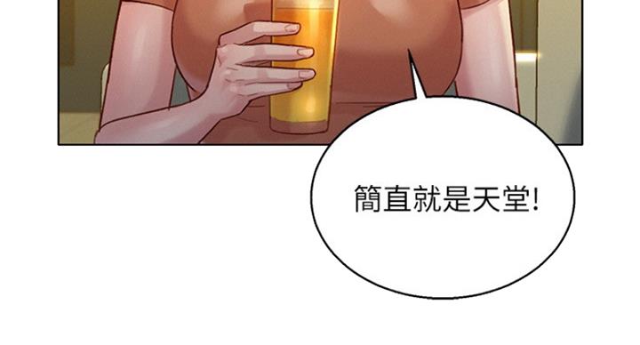 《我的干姐姐》第236话 第13页