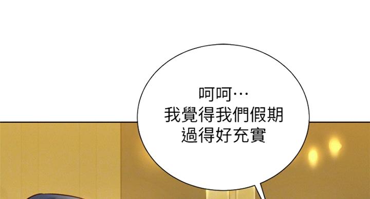 《我的干姐姐》第236话 第14页