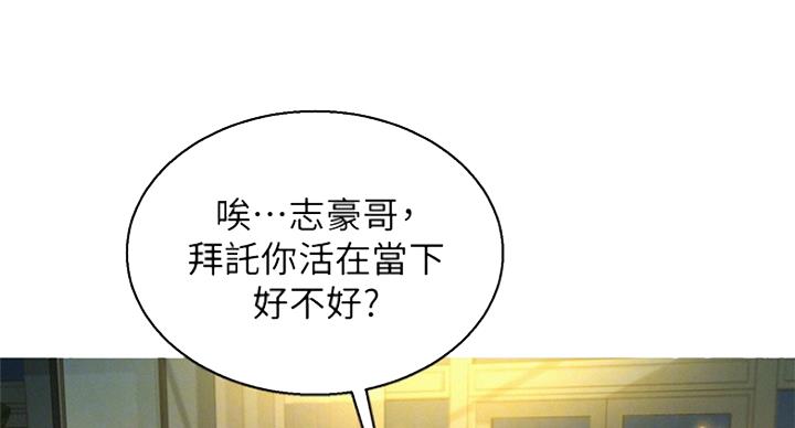 《我的干姐姐》第236话 第19页