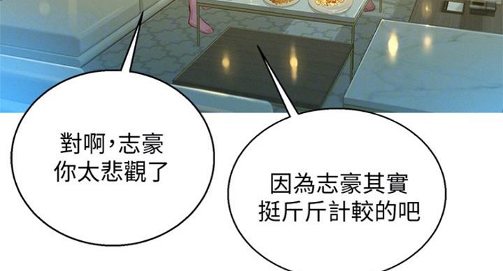 《我的干姐姐》第236话 第21页