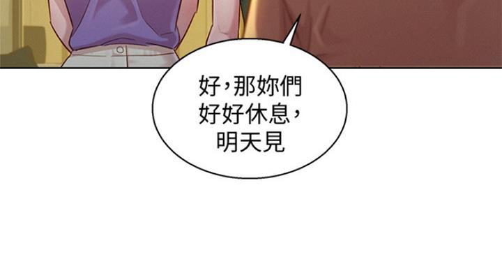 《我的干姐姐》第236话 第25页