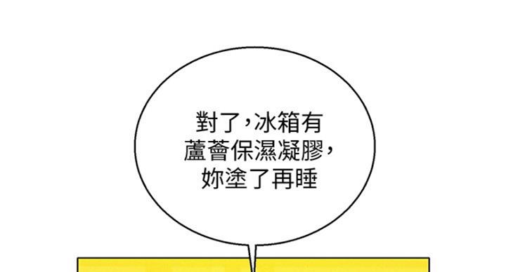 《我的干姐姐》第236话 第26页