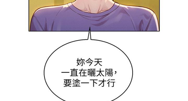 《我的干姐姐》第236话 第28页
