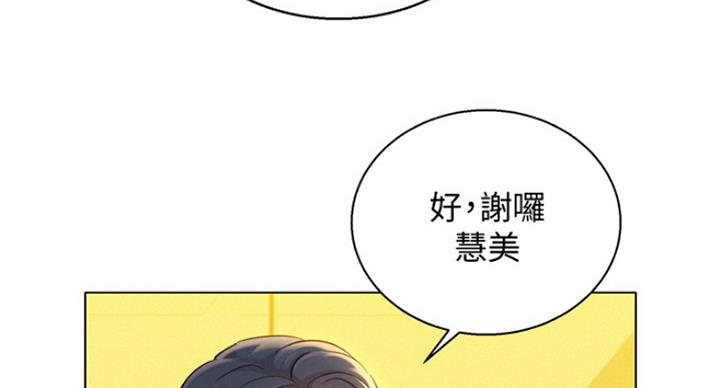 《我的干姐姐》第236话 第29页