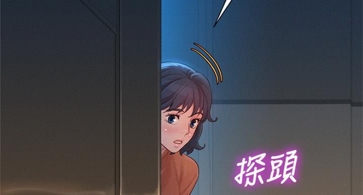 《我的干姐姐》第236话 第38页