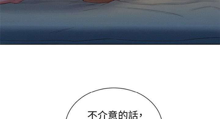 《我的干姐姐》第236话 第42页