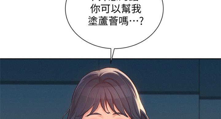 《我的干姐姐》第236话 第43页