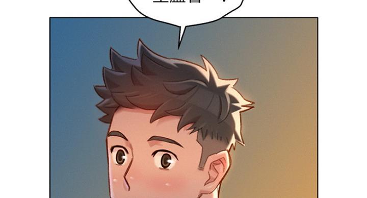 《我的干姐姐》第236话 第46页