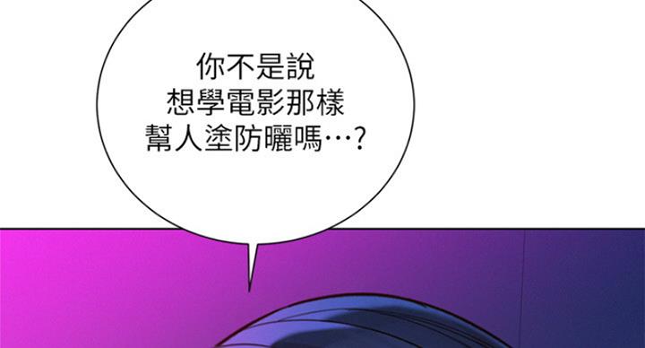 《我的干姐姐》第236话 第57页