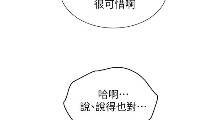 《我的干姐姐》第236话 第60页