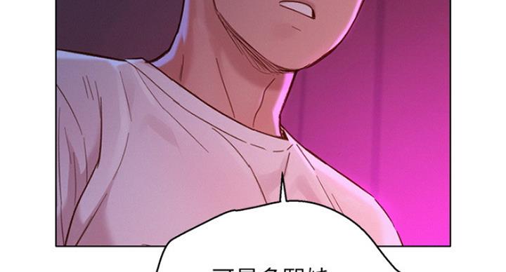 《我的干姐姐》第236话 第62页
