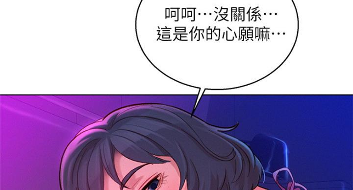 《我的干姐姐》第236话 第64页