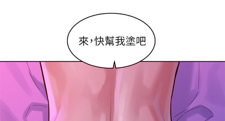 《我的干姐姐》第236话 第67页