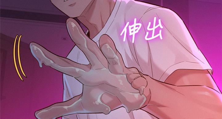 《我的干姐姐》第236话 第72页