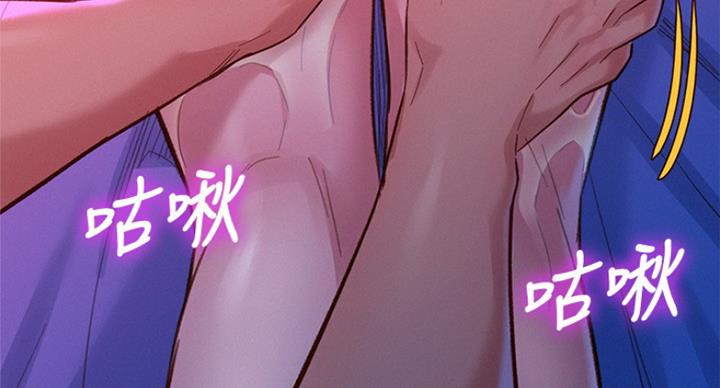 《我的干姐姐》第236话 第78页