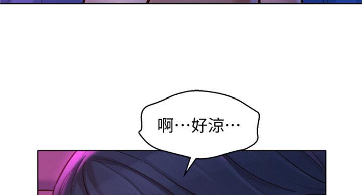 《我的干姐姐》第236话 第79页