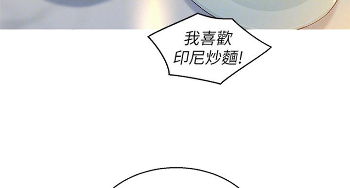 《我的干姐姐》第236话 第7页