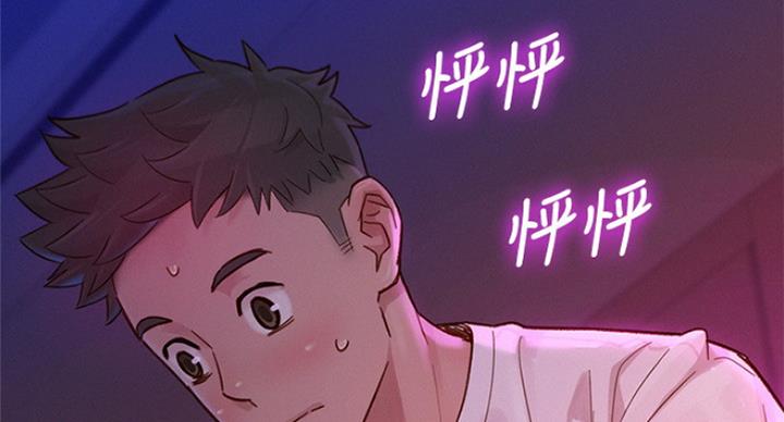 《我的干姐姐》第236话 第82页
