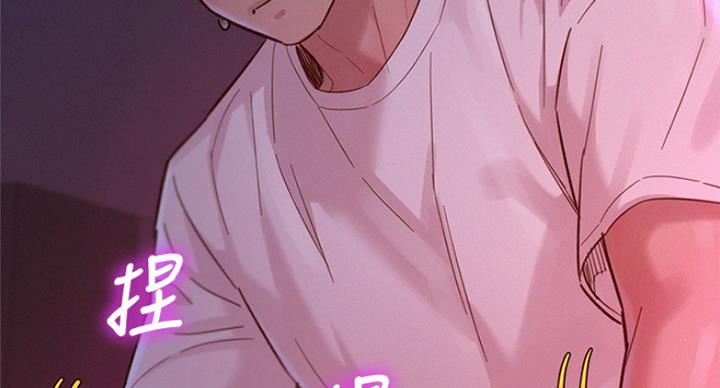 《我的干姐姐》第236话 第83页