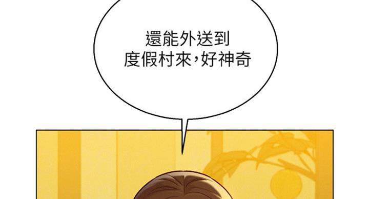 《我的干姐姐》第236话 第8页