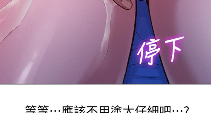 《我的干姐姐》第236话 第90页