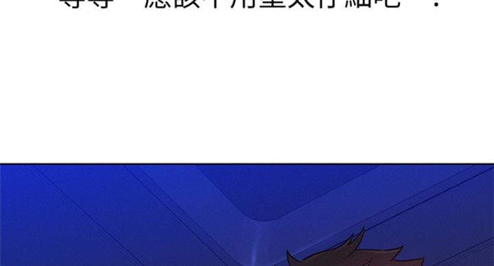 《我的干姐姐》第236话 第91页