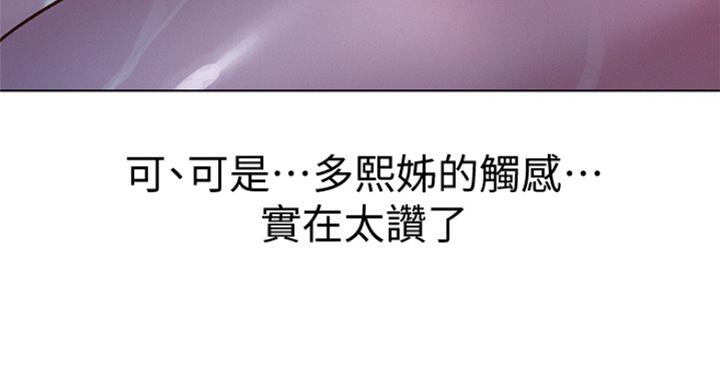 《我的干姐姐》第236话 第95页