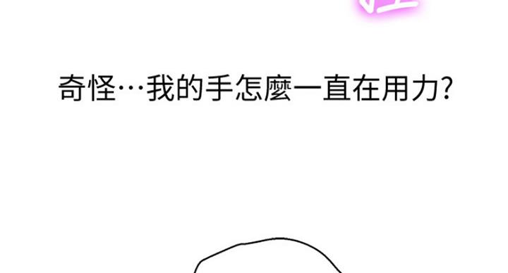 《我的干姐姐》第236话 第98页